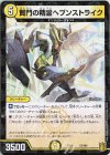  23/100 - 賢門の精霊ヘブンストライク 