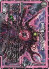  35/138 VR 無修羅デジルムカデ 