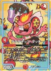  61/138 R ダダダチッコ・ダッチー 