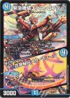  110/138 C 緊急機装エクス・コプター｜合身秘伝メカ・マシーン 