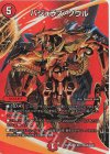  超7/超40[2005] SR バジュラズ・ソウル 