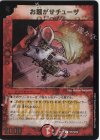W5/W20 U-foil お騒がせチューザ