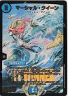 W12/W20 R-foil マーシャル・クイーン