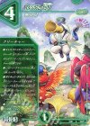  46/75 U ヤッタレ仙人 
