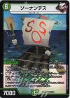  15/68 VR ソーナンデス 
