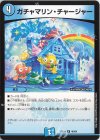  46/68 U ガチャマリン・チャージャー 