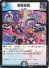  52/68 U 有象夢造 
