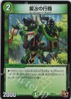  侍9/13 U-foil 鍛冶の行商 