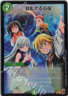  SP1/SP1 C-foil 鼓動する石板 