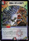  邪4/邪13 SR 憎悪と怒りの獄門 