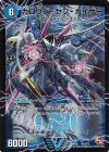 V1a/V2｜V1b/V2 VIC ガロウズ・セブ・カイザー｜死海竜ガロウズ・デビルドラゴン(上)