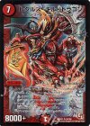 S6/S8 SR レグルス・ギル・ドラゴン