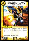 15/110 R 光の使徒メリーアン