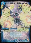 22m/110 R-foil オンセン・無敵タイム(MODE CHANGE)