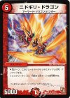 31/110 R ニドギリ・ドラゴン
