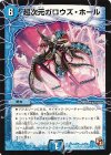 50/110 U 超次元ガロウズ・ホール