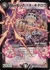 C 呪いのシカバネ・キタロウ(通常) | 販売 | [DMR-01] エピソード1 