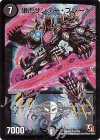 S2/S5 SR 狼虎サンダー・ブレード