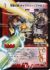 12m/54 R-foil 反撃の城 ギャラクシー・ファルコン(MODE CHANGE)