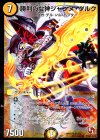 S1/S5 SR 勝利の女神ジャンヌ・ダルク