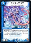 7/55 R ミセス・アクア