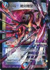  20m/55 R-foil 必殺!絶対絶望!!(MODE CHANGE) 