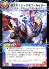 49a/55｜49b/55 C-foil 激天下!シャチホコ・カイザー｜絶対絶命 ガロウズ・ゴクドラゴン(下)
