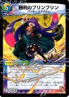 51a/55｜51b/55 C-foil 勝利のプリンプリン｜唯我独尊ガイアール・オレドラゴン(中)