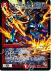 (秘)1/(秘)1 SE オフコース・カイザー 「龍」