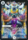 S2/S5 SR 「祝」の頂 ウェディング