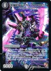  S4/S5 SR 黒神龍ダンチガイ・ファンキガイ 