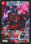 S5/S5 SR 涙の終撃オニナグリ