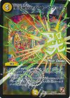 22m/55 U-foil 俺流秘伝セイント・フラッシュ(MODE CHANGE)