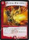 51/55 C ダッシュ・チャージャー