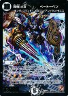V2/V2 VIC 「戦慄」の頂 ベートーベン