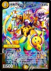 S2/S5 SR 真実の名 ホワイト・オブ・ライオネル