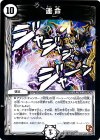 6/55 R 運命