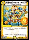 22/55 U 瞬封の使徒サグラダ・ファミリア