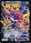 46m/55 C-foil 埋葬の守護者ドルル・フィン(MODE CHANGE)