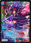 5/7 - 疾封怒闘 キューブリック