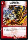  34/110 R 仁義無き戦い 