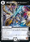 42/110 U 夢幻左神スクエア・プッシャー