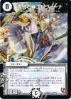 43/110 U 霊騎右神ニルヴァーナ