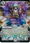 44m/110 U-foil イズモ(MODE CHANGE)