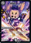 56/110 U 豚魔槍 ブータン