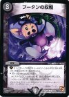 93/110 C ブータンの収穫
