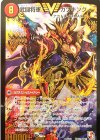 (秘)V2a/(秘)V2 SE 武闘将軍 カツキング