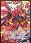 (秘)V2b/(秘)V2 SE 武闘将軍 カツキング