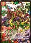 (秘)V2c/(秘)V2 SE 武闘将軍 カツキング