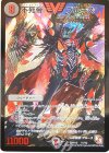 V1/V2 VIC 不死帝 ブルース